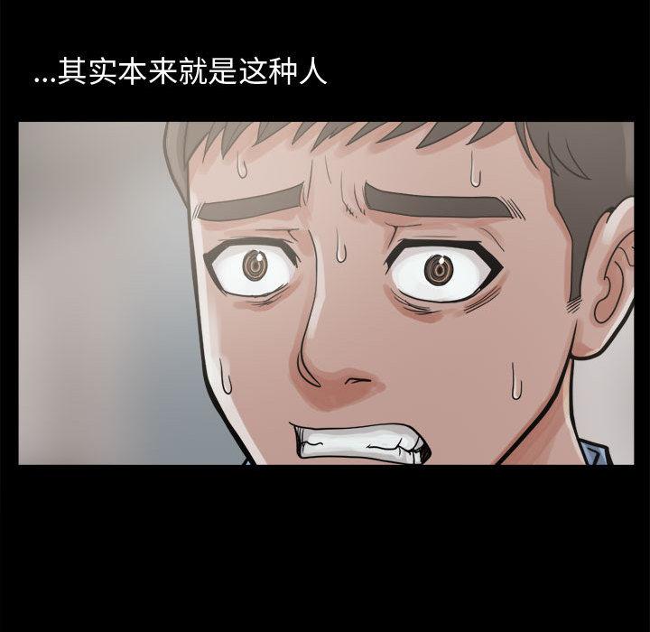 《孤岛拼图》漫画最新章节孤岛拼图-第 7 章免费下拉式在线观看章节第【28】张图片