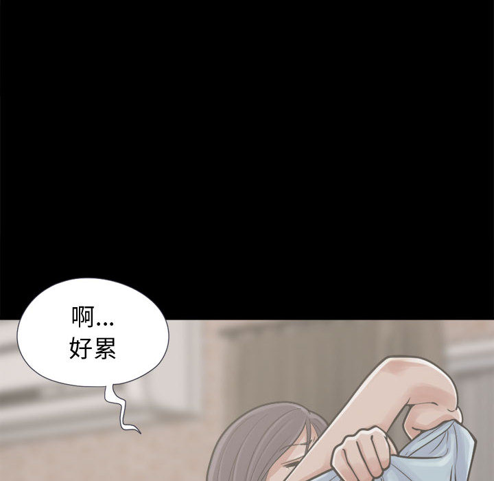 《孤岛拼图》漫画最新章节孤岛拼图-第 7 章免费下拉式在线观看章节第【78】张图片