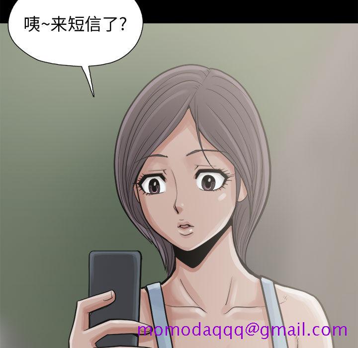 《孤岛拼图》漫画最新章节孤岛拼图-第 7 章免费下拉式在线观看章节第【66】张图片