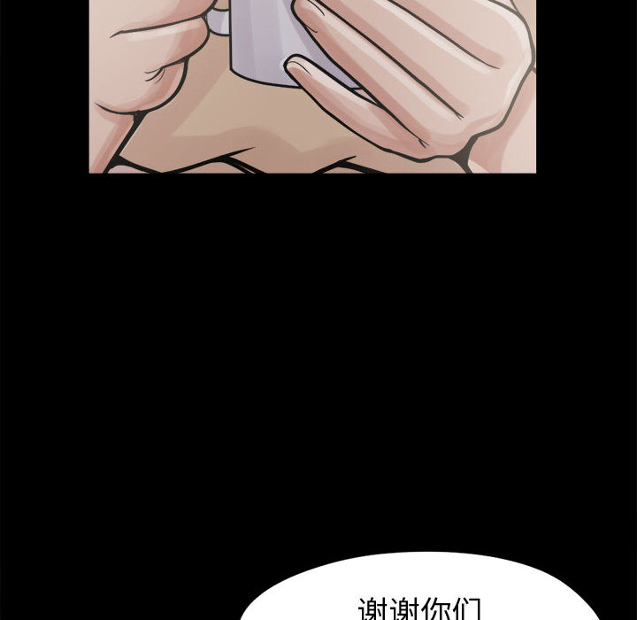 《孤岛拼图》漫画最新章节孤岛拼图-第 7 章免费下拉式在线观看章节第【55】张图片