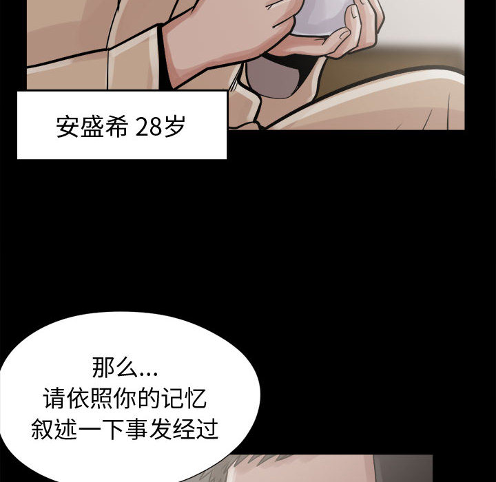 《孤岛拼图》漫画最新章节孤岛拼图-第 7 章免费下拉式在线观看章节第【57】张图片