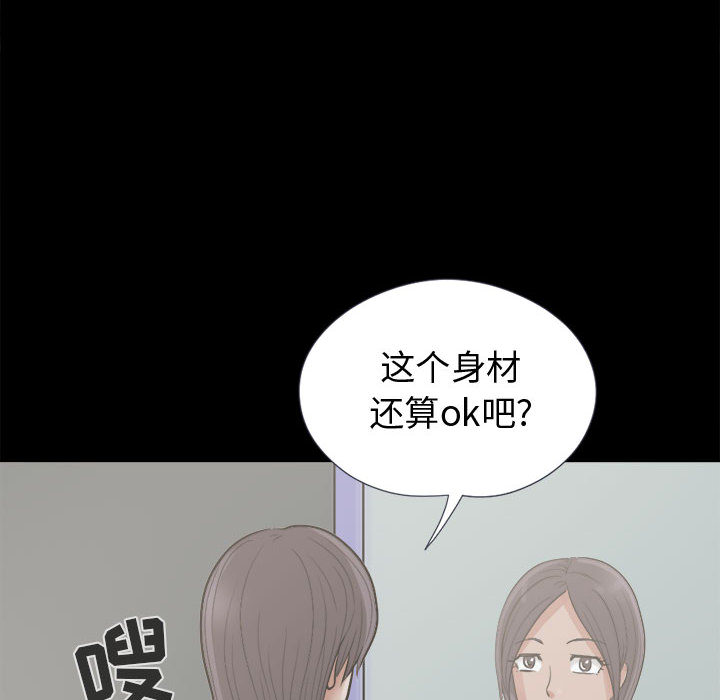 《孤岛拼图》漫画最新章节孤岛拼图-第 7 章免费下拉式在线观看章节第【84】张图片