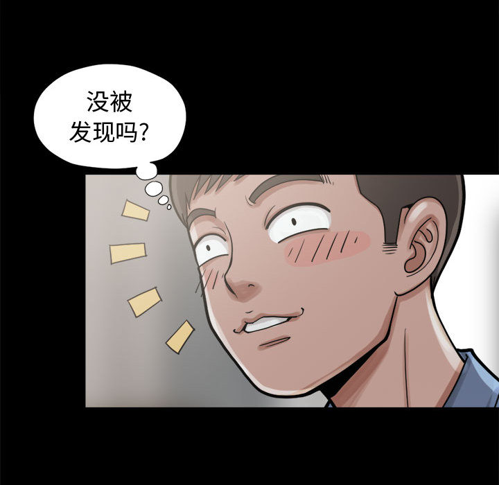 《孤岛拼图》漫画最新章节孤岛拼图-第 7 章免费下拉式在线观看章节第【34】张图片