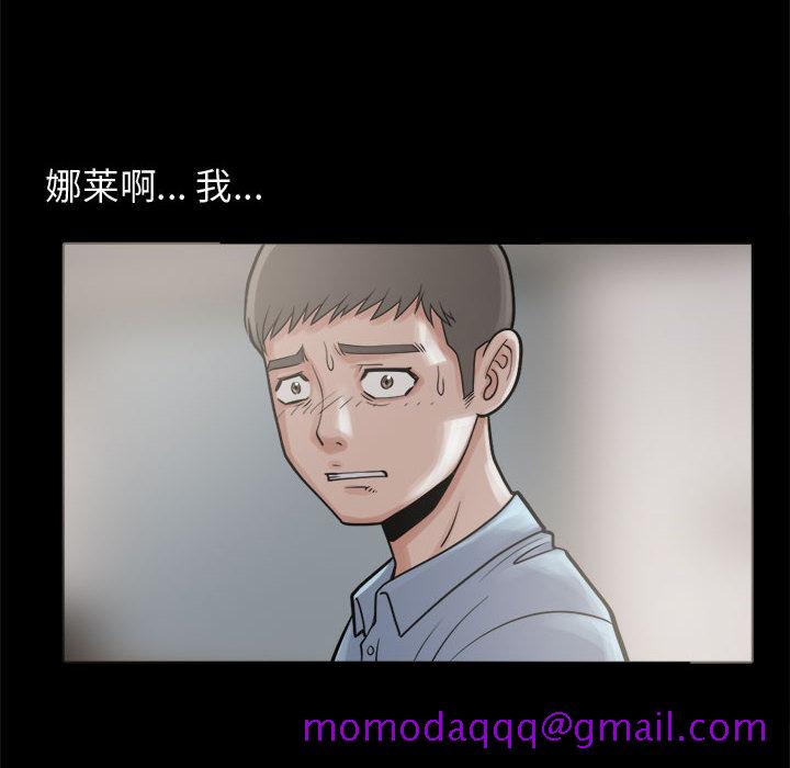 《孤岛拼图》漫画最新章节孤岛拼图-第 7 章免费下拉式在线观看章节第【26】张图片