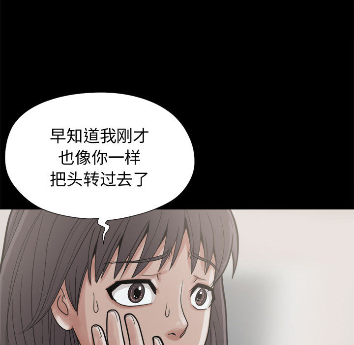 《孤岛拼图》漫画最新章节孤岛拼图-第 7 章免费下拉式在线观看章节第【35】张图片