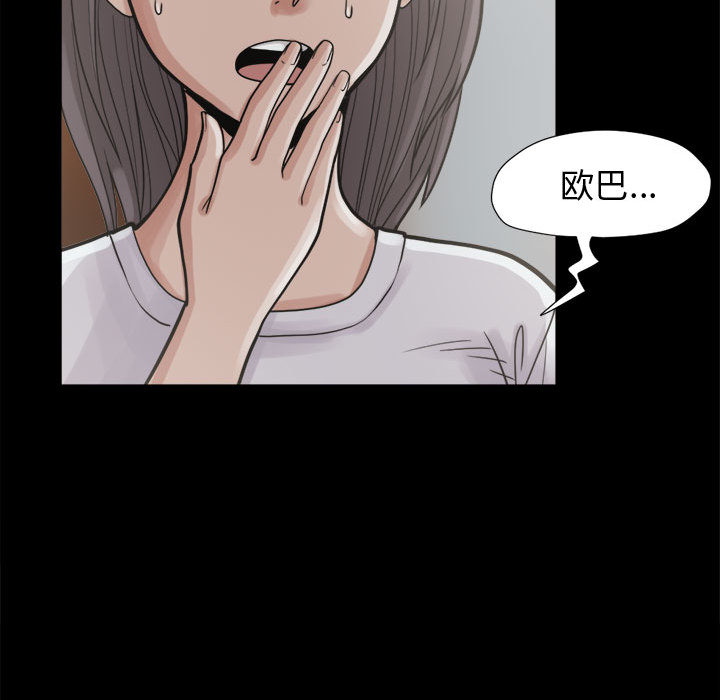 《孤岛拼图》漫画最新章节孤岛拼图-第 7 章免费下拉式在线观看章节第【30】张图片