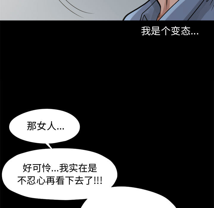 《孤岛拼图》漫画最新章节孤岛拼图-第 7 章免费下拉式在线观看章节第【32】张图片