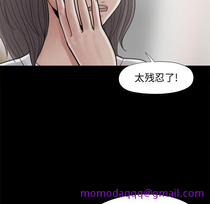 《孤岛拼图》漫画最新章节孤岛拼图-第 7 章免费下拉式在线观看章节第【36】张图片