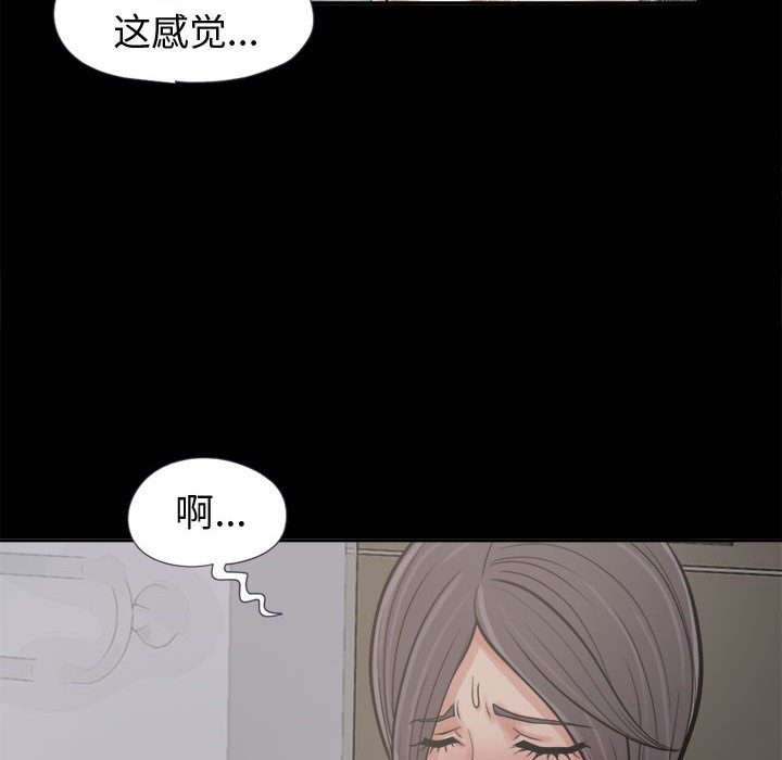 《孤岛拼图》漫画最新章节孤岛拼图-第 7 章免费下拉式在线观看章节第【104】张图片