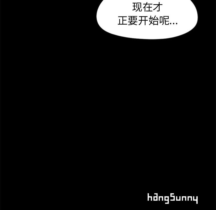 《孤岛拼图》漫画最新章节孤岛拼图-第 7 章免费下拉式在线观看章节第【139】张图片