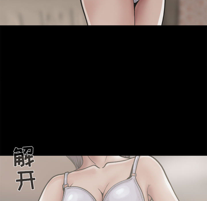 《孤岛拼图》漫画最新章节孤岛拼图-第 7 章免费下拉式在线观看章节第【80】张图片