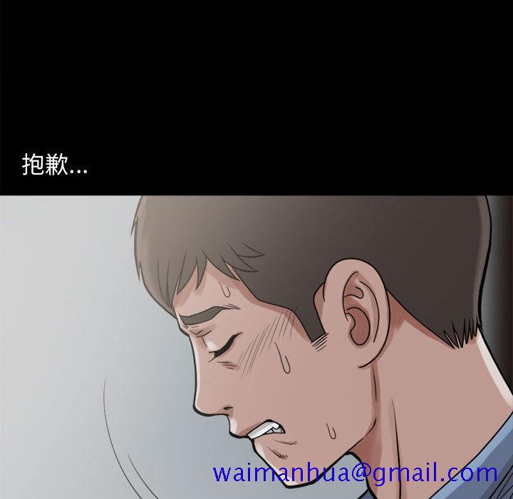 《孤岛拼图》漫画最新章节孤岛拼图-第 7 章免费下拉式在线观看章节第【31】张图片