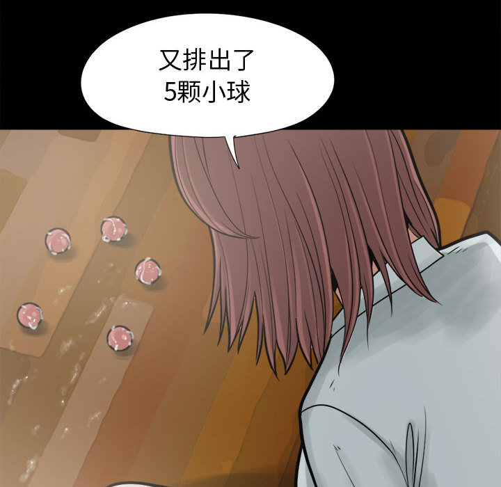 《孤岛拼图》漫画最新章节孤岛拼图-第 7 章免费下拉式在线观看章节第【45】张图片