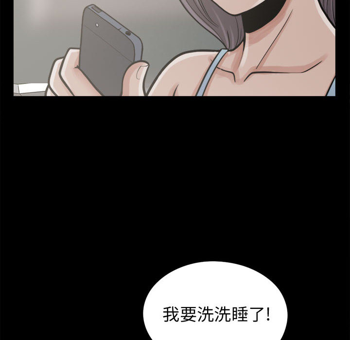 《孤岛拼图》漫画最新章节孤岛拼图-第 7 章免费下拉式在线观看章节第【72】张图片