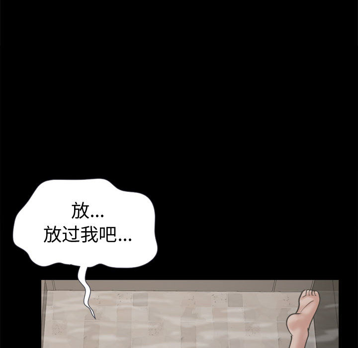 《孤岛拼图》漫画最新章节孤岛拼图-第 7 章免费下拉式在线观看章节第【134】张图片