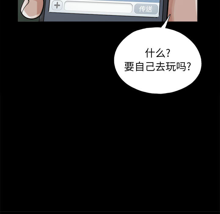 《孤岛拼图》漫画最新章节孤岛拼图-第 7 章免费下拉式在线观看章节第【70】张图片