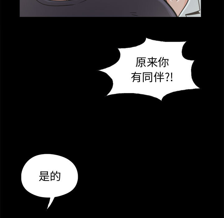 《孤岛拼图》漫画最新章节孤岛拼图-第 7 章免费下拉式在线观看章节第【62】张图片