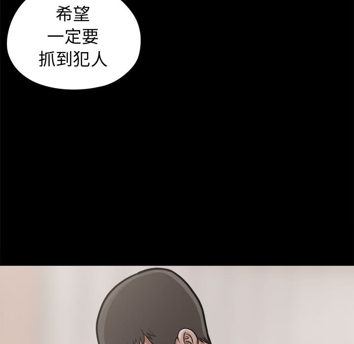 《孤岛拼图》漫画最新章节孤岛拼图-第 7 章免费下拉式在线观看章节第【38】张图片