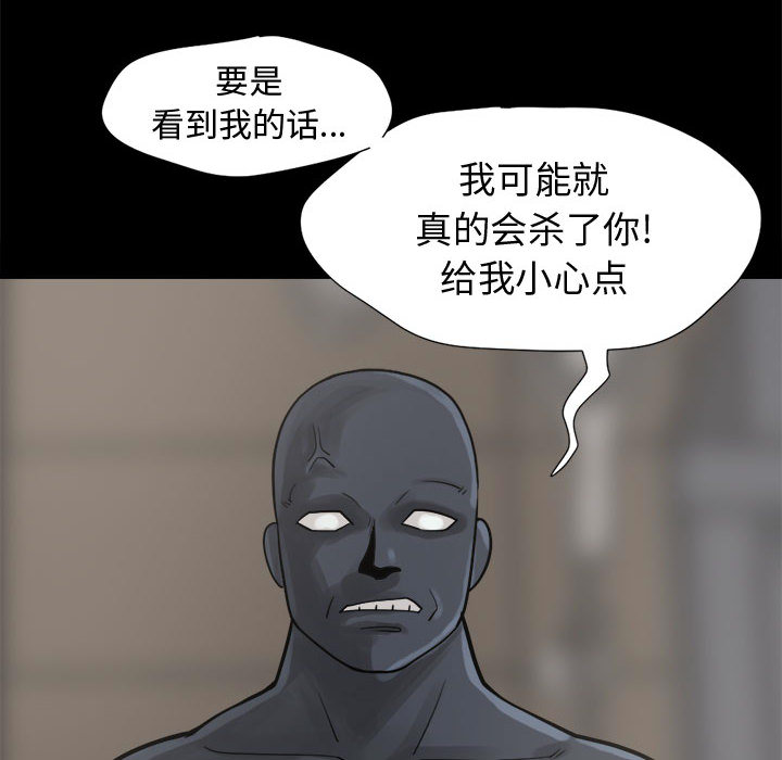 《孤岛拼图》漫画最新章节孤岛拼图-第 8 章免费下拉式在线观看章节第【18】张图片