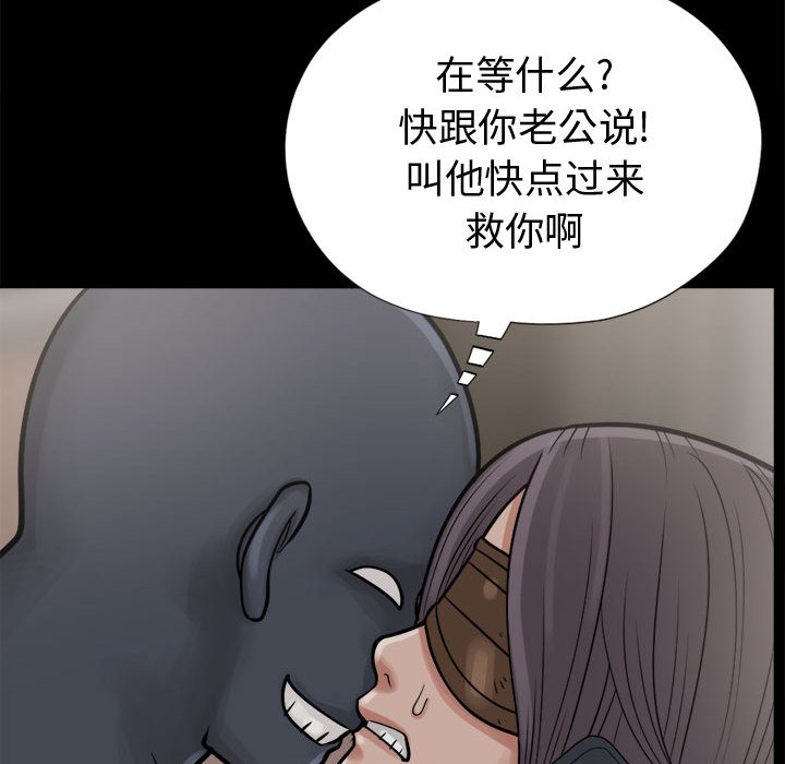 《孤岛拼图》漫画最新章节孤岛拼图-第 8 章免费下拉式在线观看章节第【114】张图片