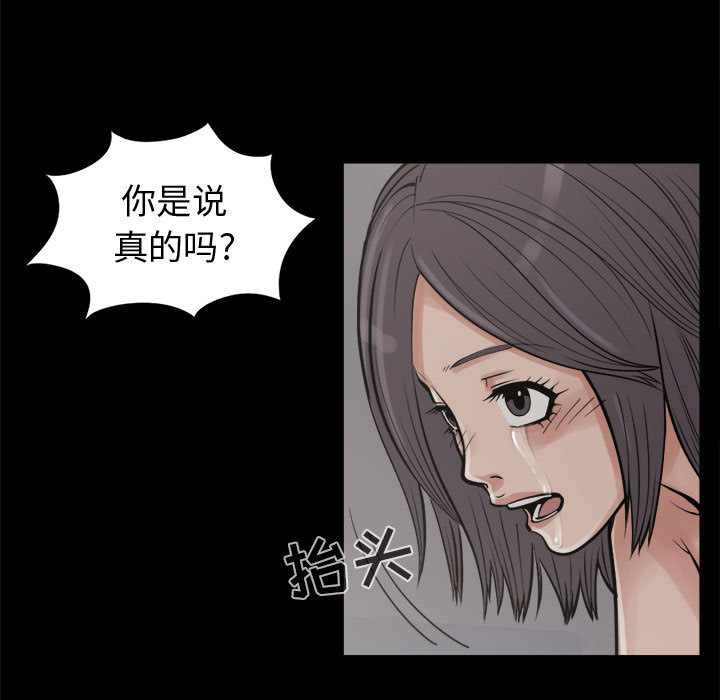 《孤岛拼图》漫画最新章节孤岛拼图-第 8 章免费下拉式在线观看章节第【13】张图片