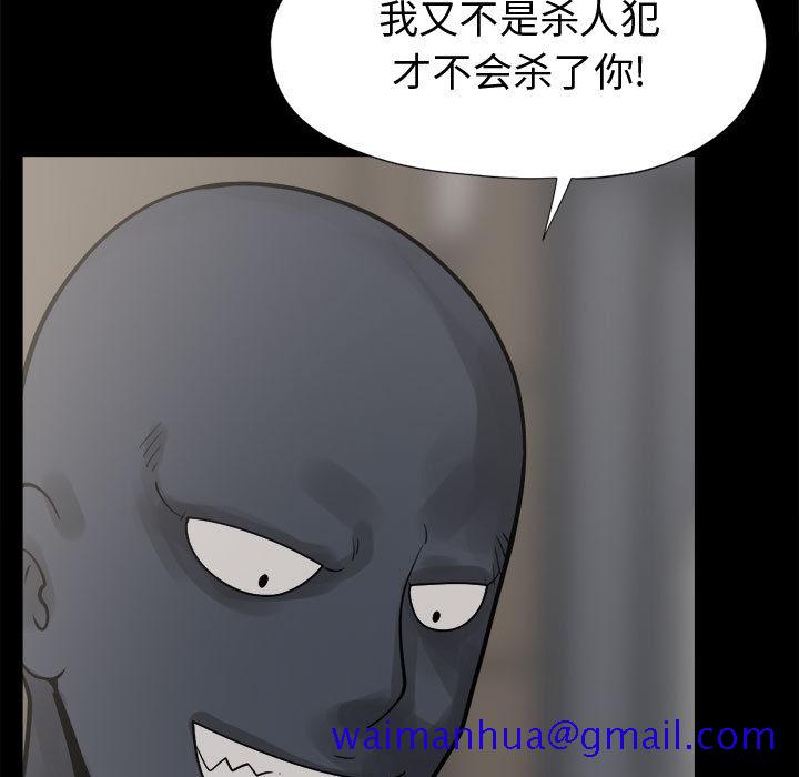 《孤岛拼图》漫画最新章节孤岛拼图-第 8 章免费下拉式在线观看章节第【11】张图片