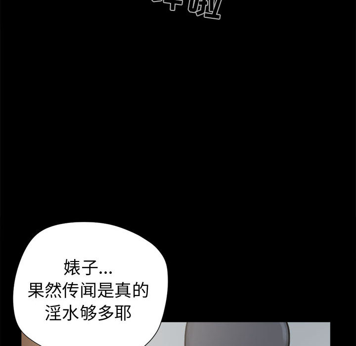 《孤岛拼图》漫画最新章节孤岛拼图-第 8 章免费下拉式在线观看章节第【70】张图片