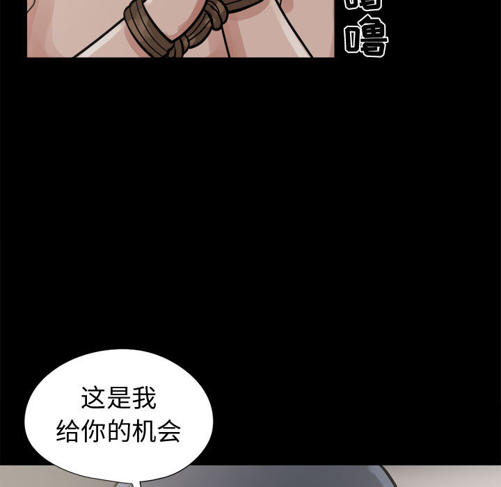 《孤岛拼图》漫画最新章节孤岛拼图-第 8 章免费下拉式在线观看章节第【94】张图片