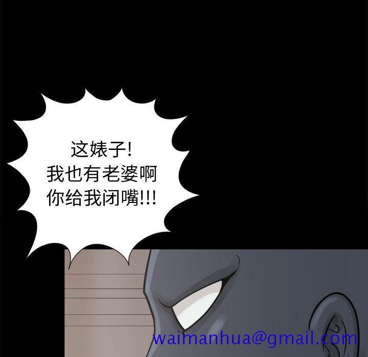 《孤岛拼图》漫画最新章节孤岛拼图-第 8 章免费下拉式在线观看章节第【51】张图片