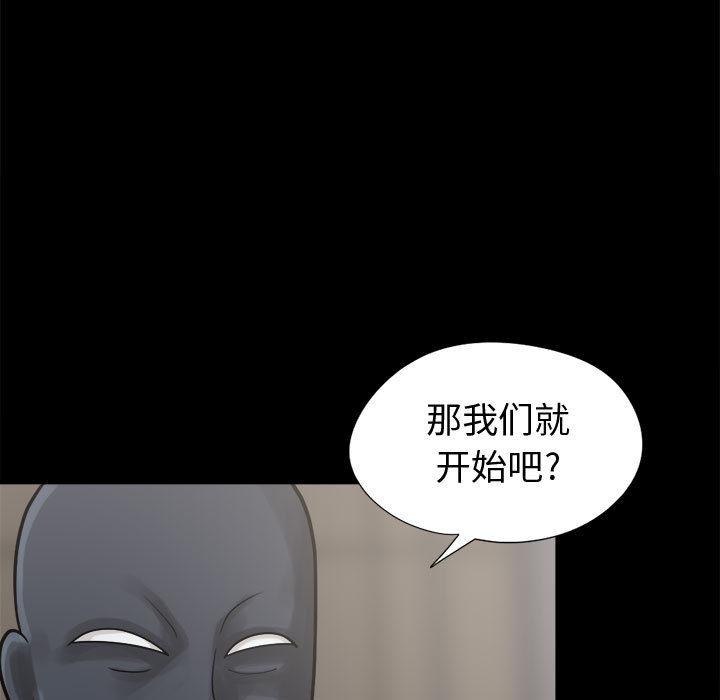 《孤岛拼图》漫画最新章节孤岛拼图-第 8 章免费下拉式在线观看章节第【7】张图片