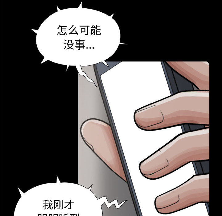 《孤岛拼图》漫画最新章节孤岛拼图-第 8 章免费下拉式在线观看章节第【130】张图片