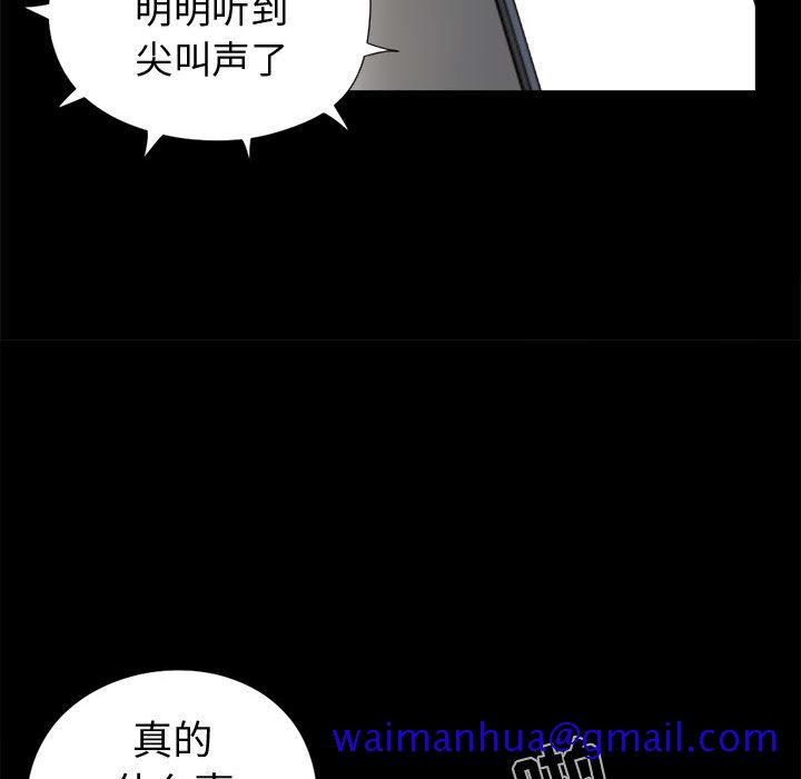 《孤岛拼图》漫画最新章节孤岛拼图-第 8 章免费下拉式在线观看章节第【131】张图片