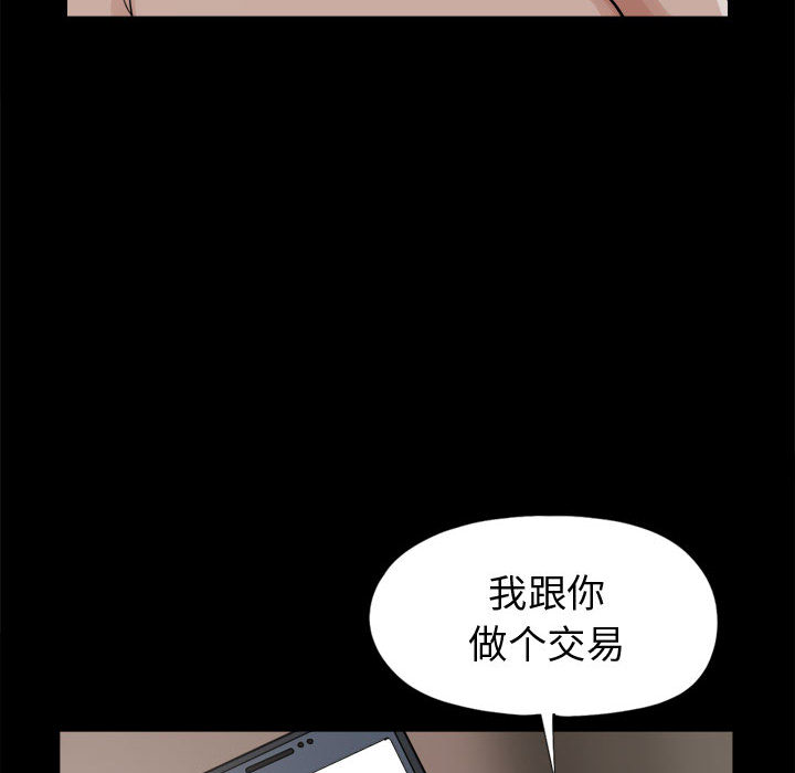 《孤岛拼图》漫画最新章节孤岛拼图-第 8 章免费下拉式在线观看章节第【87】张图片