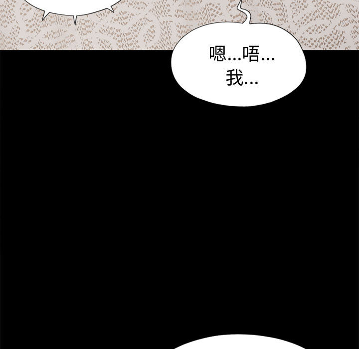 《孤岛拼图》漫画最新章节孤岛拼图-第 8 章免费下拉式在线观看章节第【113】张图片