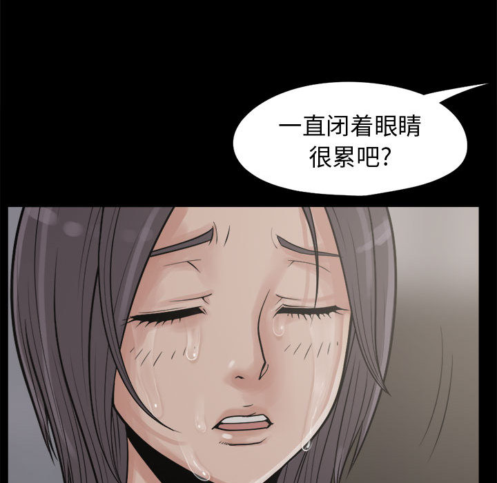 《孤岛拼图》漫画最新章节孤岛拼图-第 8 章免费下拉式在线观看章节第【42】张图片