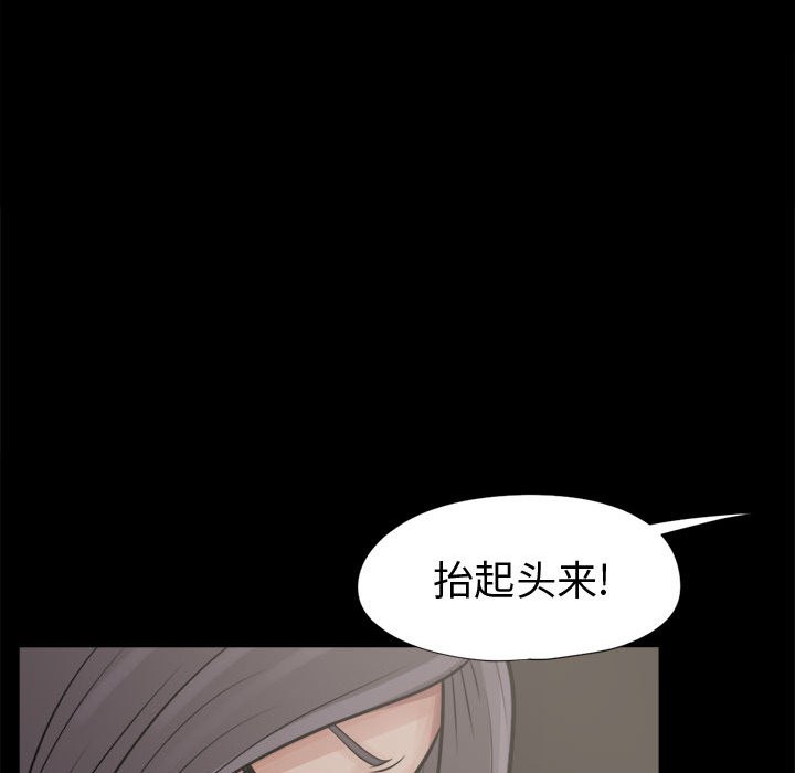 《孤岛拼图》漫画最新章节孤岛拼图-第 8 章免费下拉式在线观看章节第【40】张图片