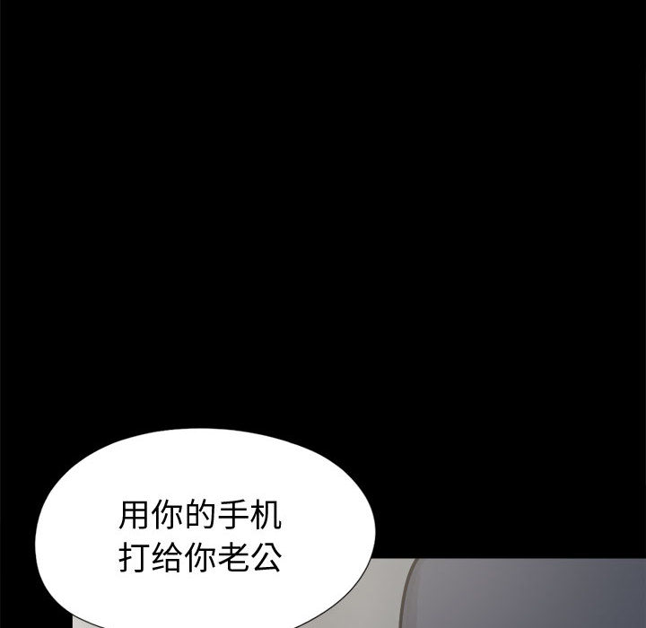 《孤岛拼图》漫画最新章节孤岛拼图-第 8 章免费下拉式在线观看章节第【89】张图片