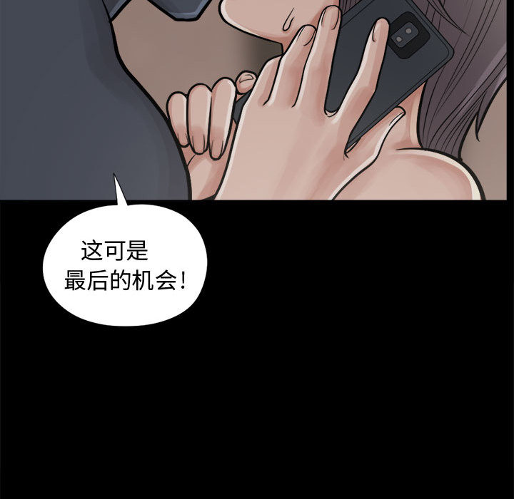 《孤岛拼图》漫画最新章节孤岛拼图-第 8 章免费下拉式在线观看章节第【115】张图片