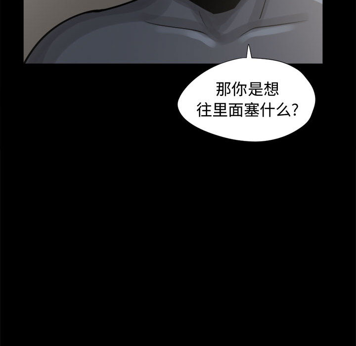 《孤岛拼图》漫画最新章节孤岛拼图-第 8 章免费下拉式在线观看章节第【78】张图片