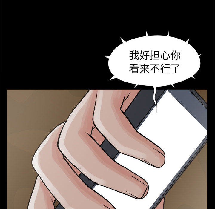 《孤岛拼图》漫画最新章节孤岛拼图-第 8 章免费下拉式在线观看章节第【135】张图片