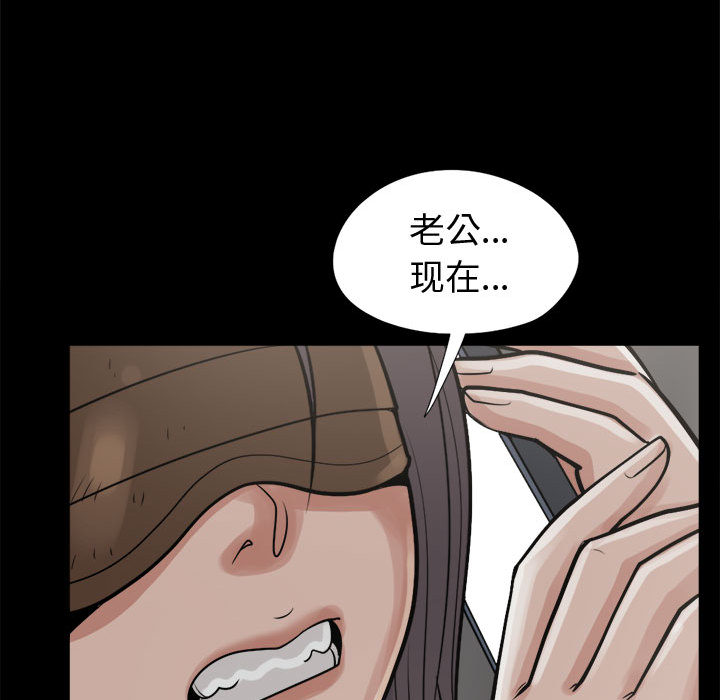 《孤岛拼图》漫画最新章节孤岛拼图-第 8 章免费下拉式在线观看章节第【100】张图片