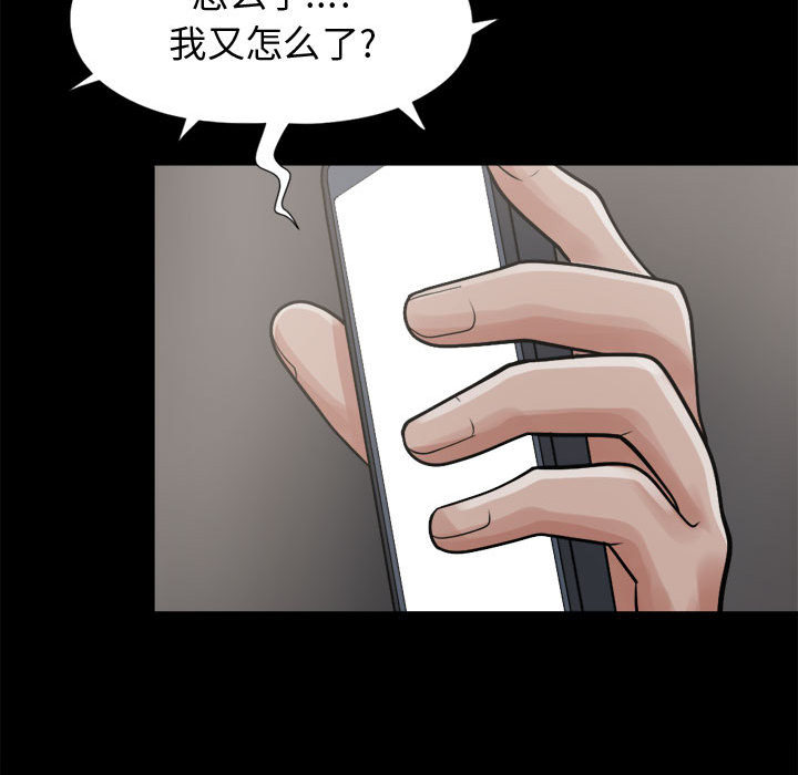 《孤岛拼图》漫画最新章节孤岛拼图-第 8 章免费下拉式在线观看章节第【109】张图片