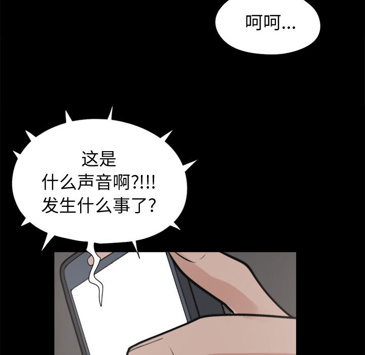 《孤岛拼图》漫画最新章节孤岛拼图-第 8 章免费下拉式在线观看章节第【123】张图片