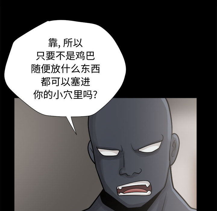 《孤岛拼图》漫画最新章节孤岛拼图-第 8 章免费下拉式在线观看章节第【77】张图片