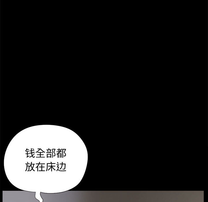 《孤岛拼图》漫画最新章节孤岛拼图-第 8 章免费下拉式在线观看章节第【27】张图片