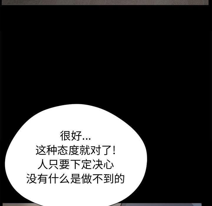 《孤岛拼图》漫画最新章节孤岛拼图-第 8 章免费下拉式在线观看章节第【38】张图片