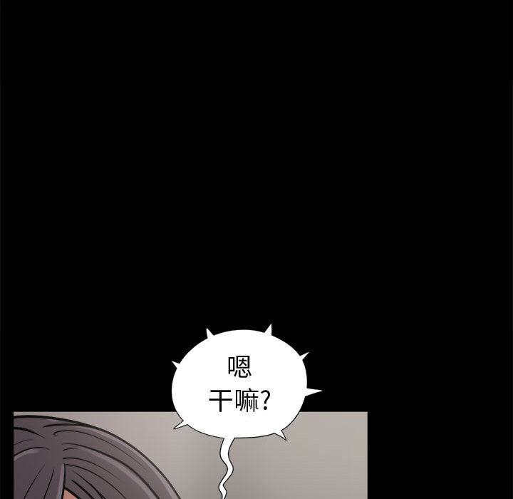 《孤岛拼图》漫画最新章节孤岛拼图-第 8 章免费下拉式在线观看章节第【98】张图片