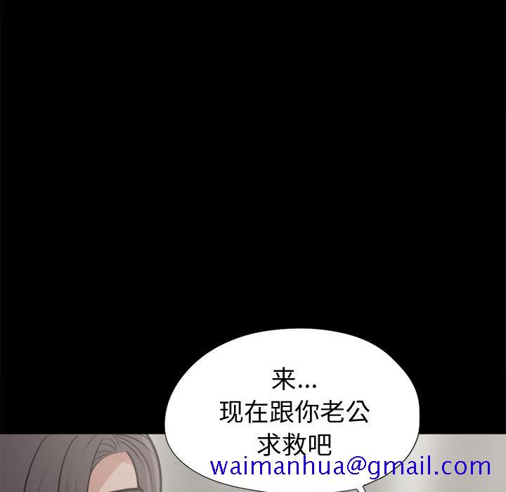 《孤岛拼图》漫画最新章节孤岛拼图-第 8 章免费下拉式在线观看章节第【91】张图片