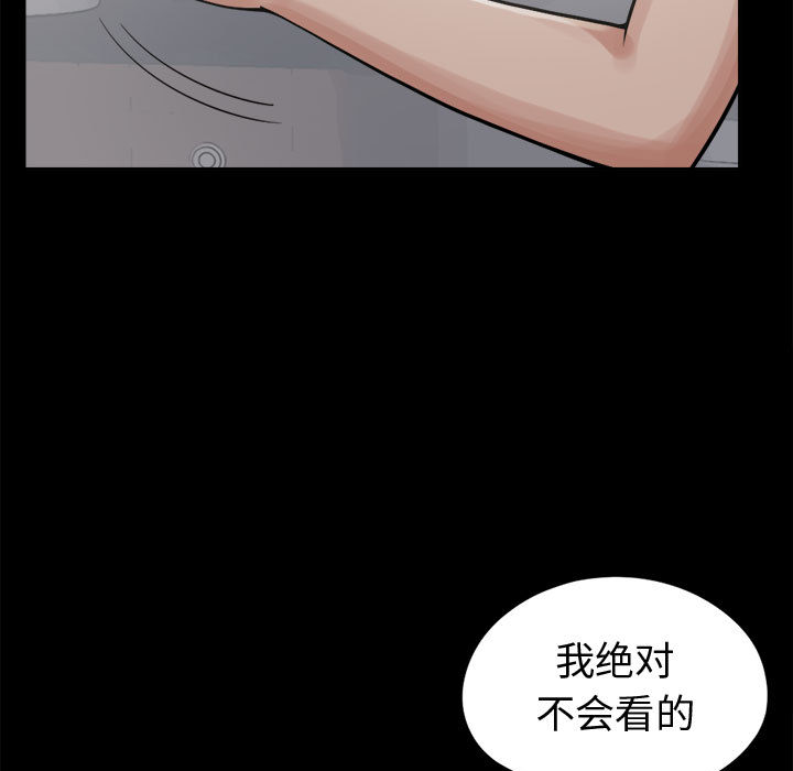 《孤岛拼图》漫画最新章节孤岛拼图-第 8 章免费下拉式在线观看章节第【23】张图片