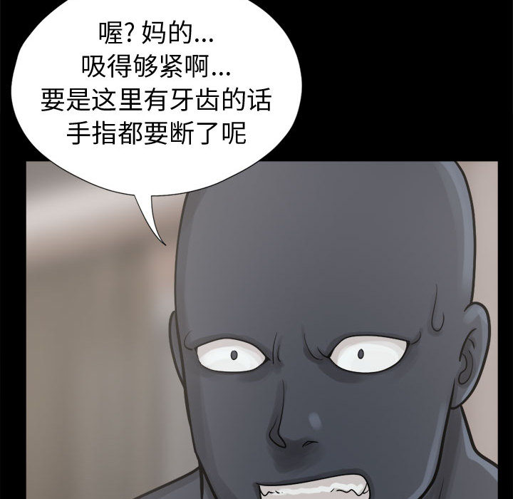 《孤岛拼图》漫画最新章节孤岛拼图-第 8 章免费下拉式在线观看章节第【58】张图片